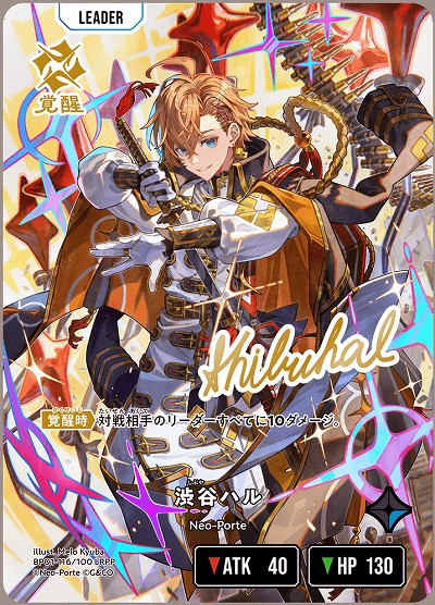 渋谷ハル　LRPP１枚 渋谷ハル(LRPP) 【BP01-116LRPP】｜TCGシングルカード通販なら